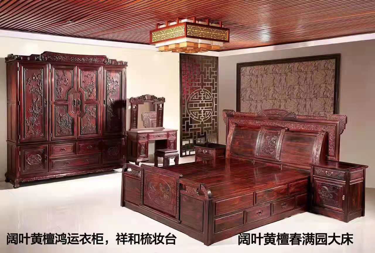 闊葉黃檀鴻運(yùn)衣柜，祥和梳妝臺，春滿園大床